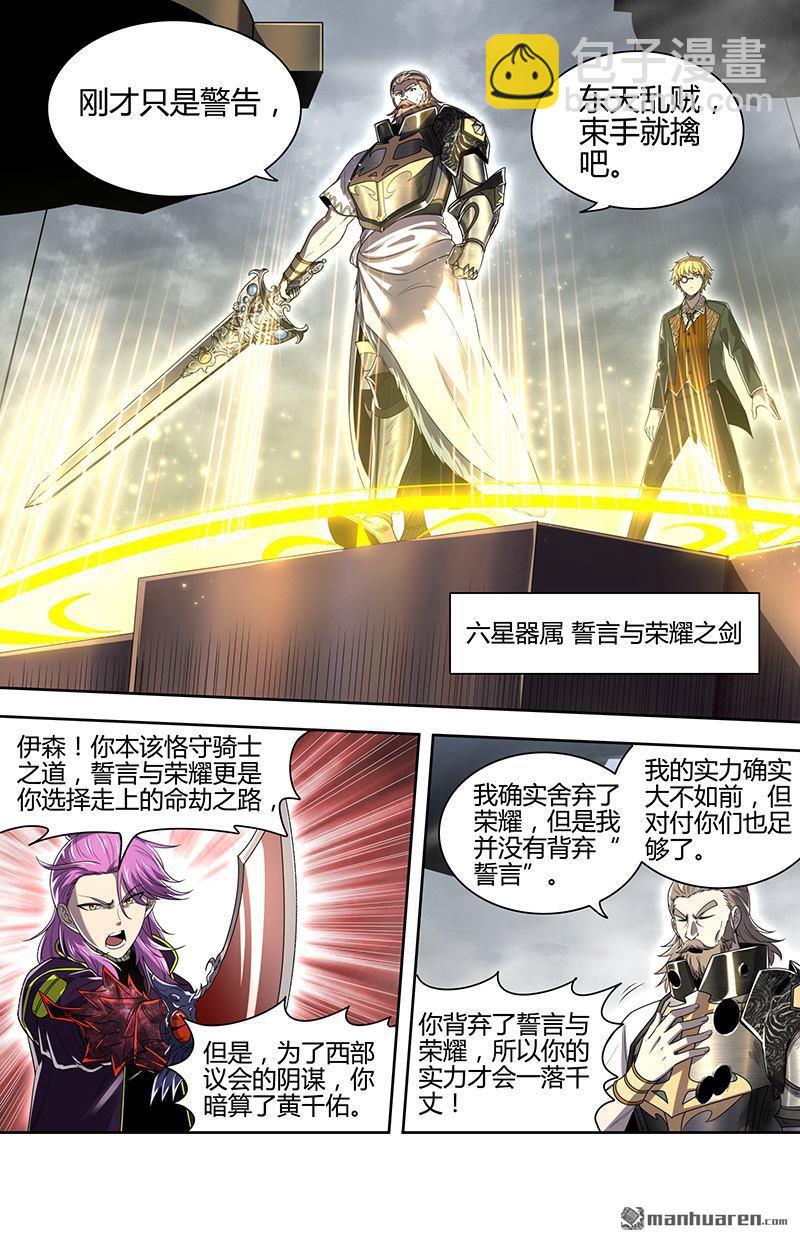 新地球（34）-第955话