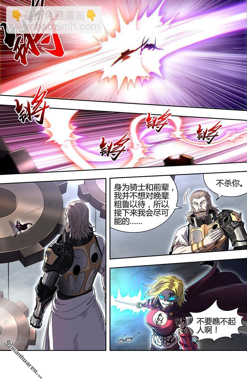 新地球（34）-第955话