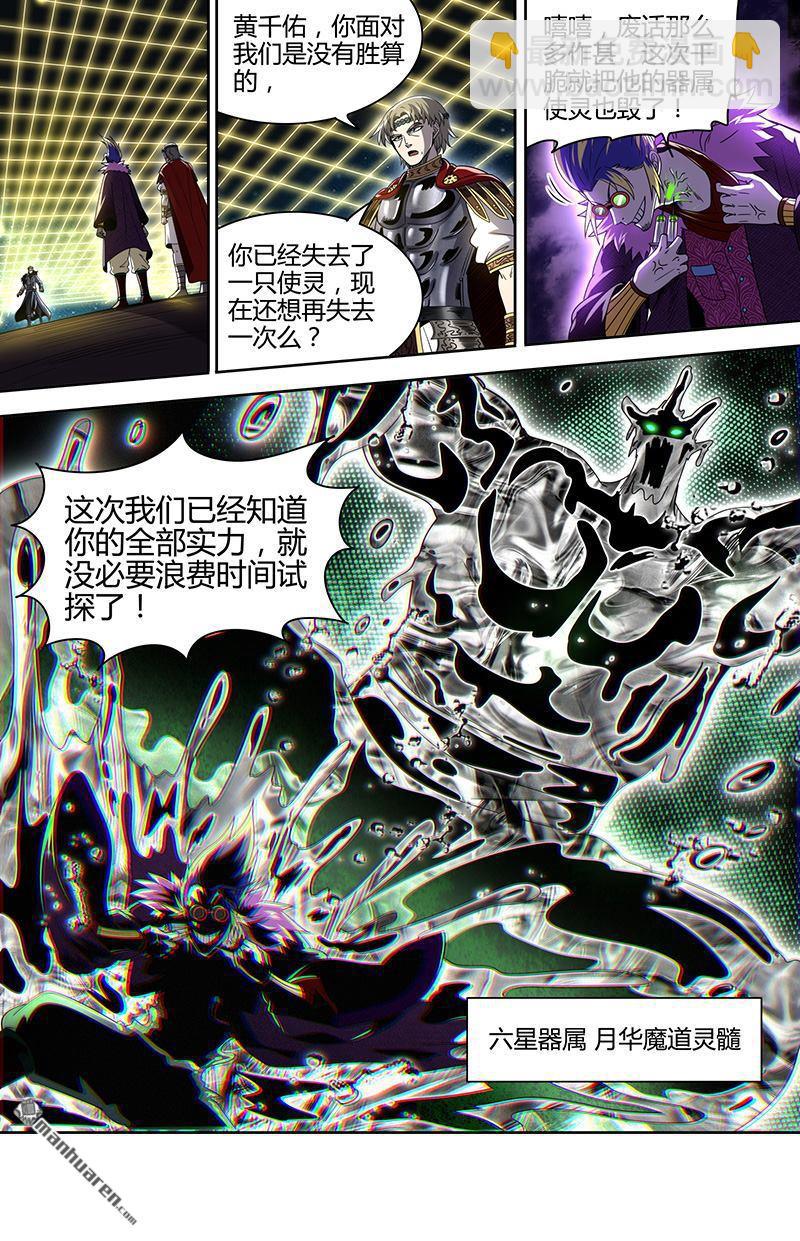 新地球（34）-第955话