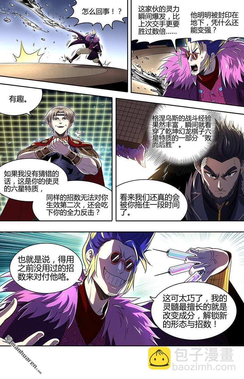 新地球（34）-第955话