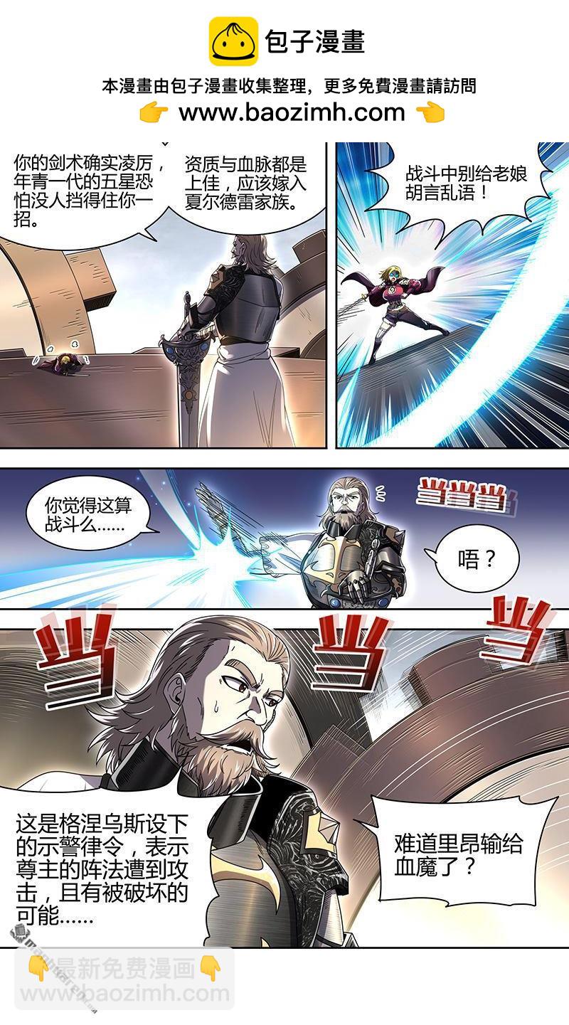 馭靈師 - 第920回 新地球（35） - 3