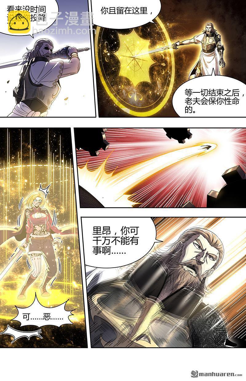 馭靈師 - 第920回 新地球（35） - 1