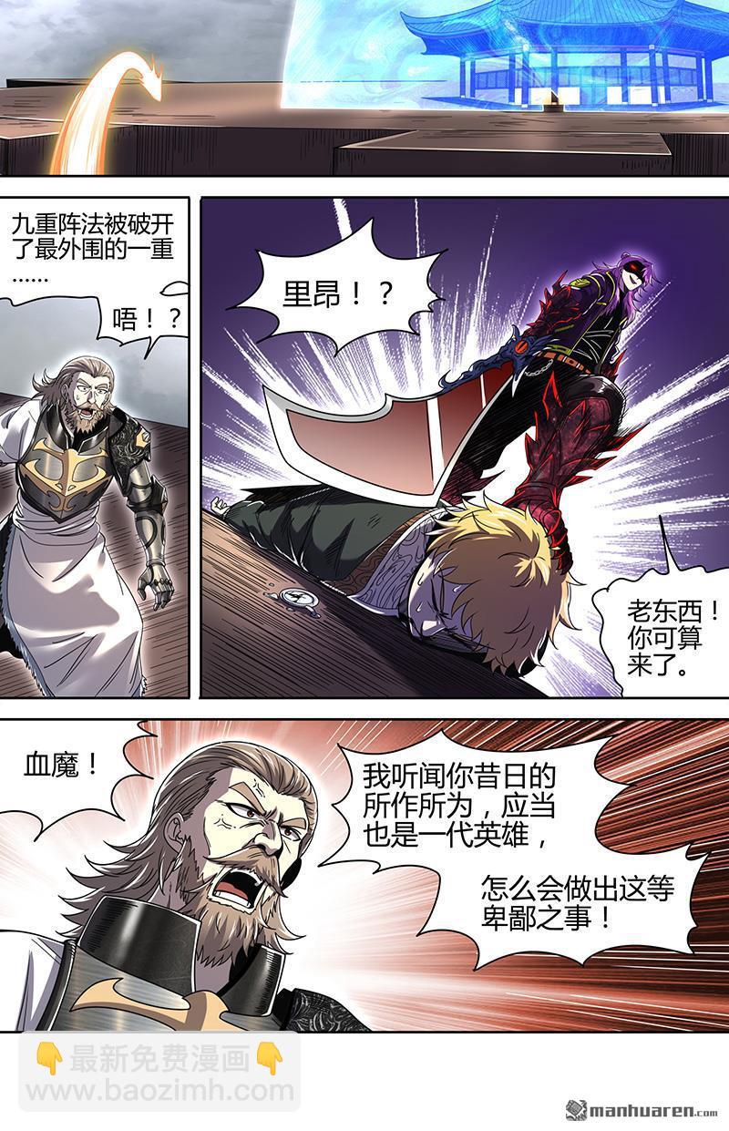 馭靈師 - 第920回 新地球（35） - 2