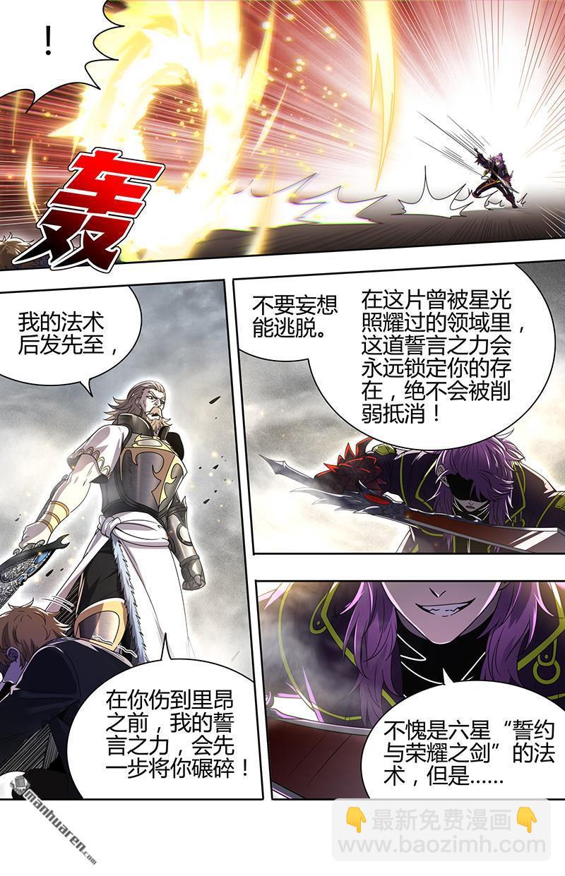 馭靈師 - 第920回 新地球（35） - 1