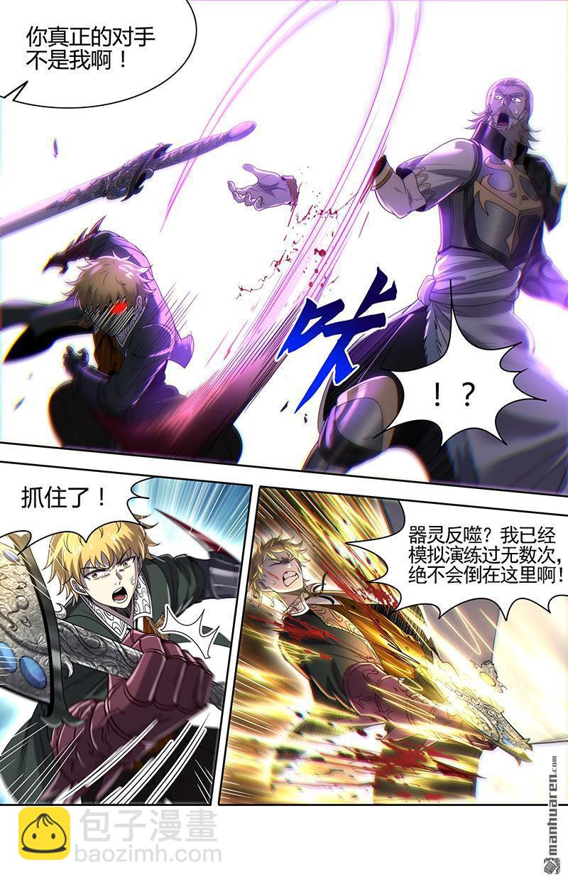 馭靈師 - 第920回 新地球（35） - 2