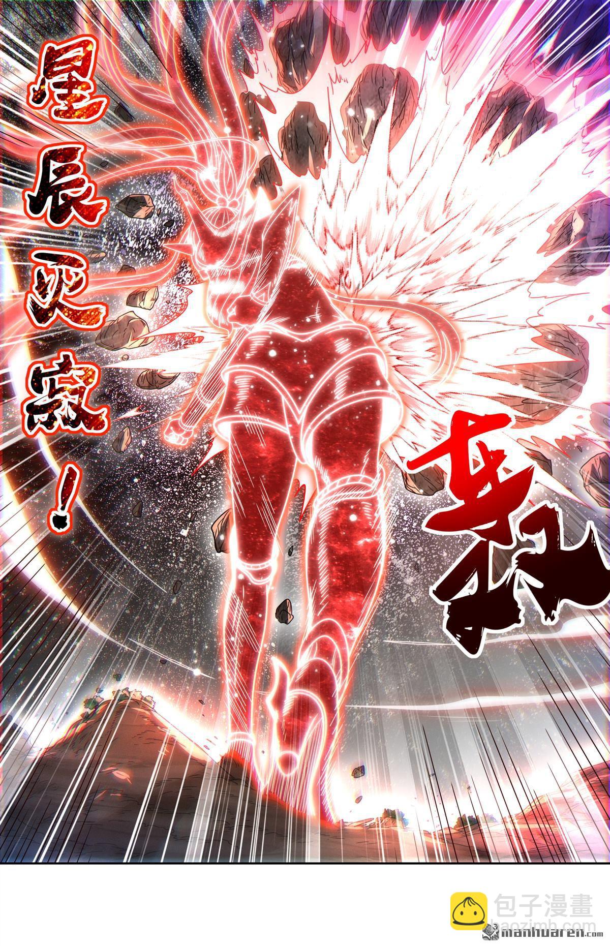 第922回 新地球（37）-第961话