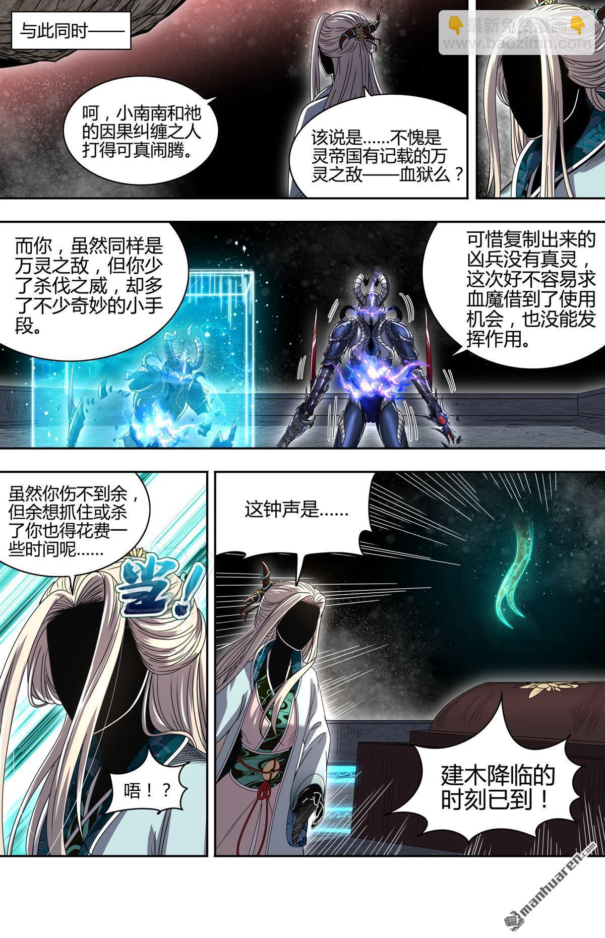 第922回 新地球（37）-第961话