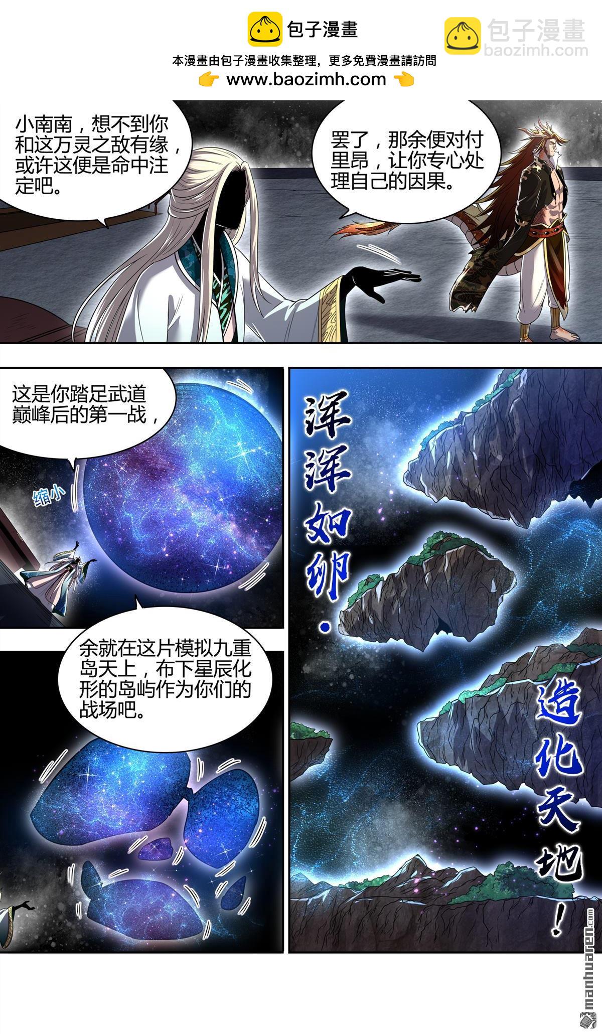 第922回 新地球（37）-第961话