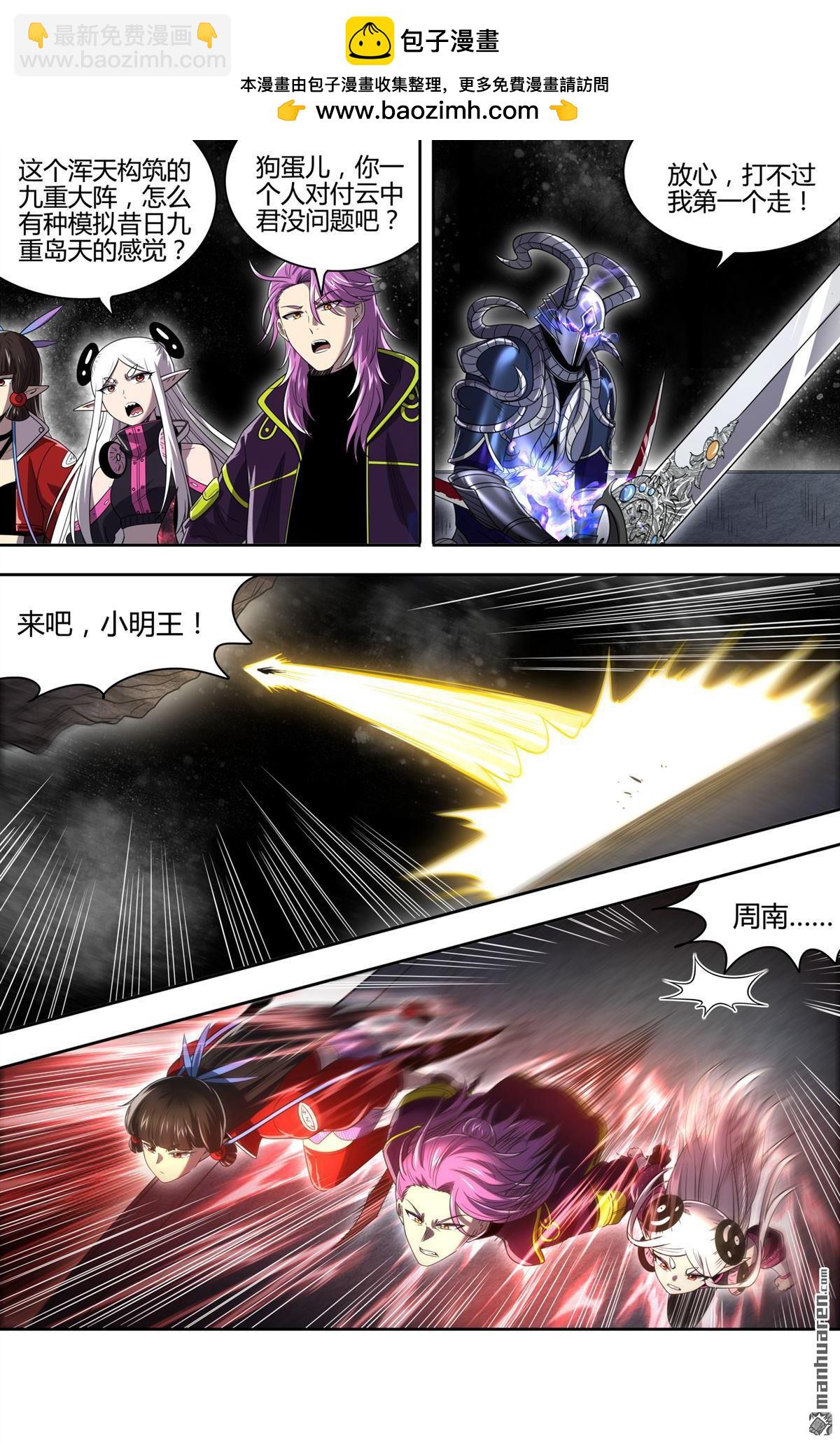 第922回 新地球（37）-第961话