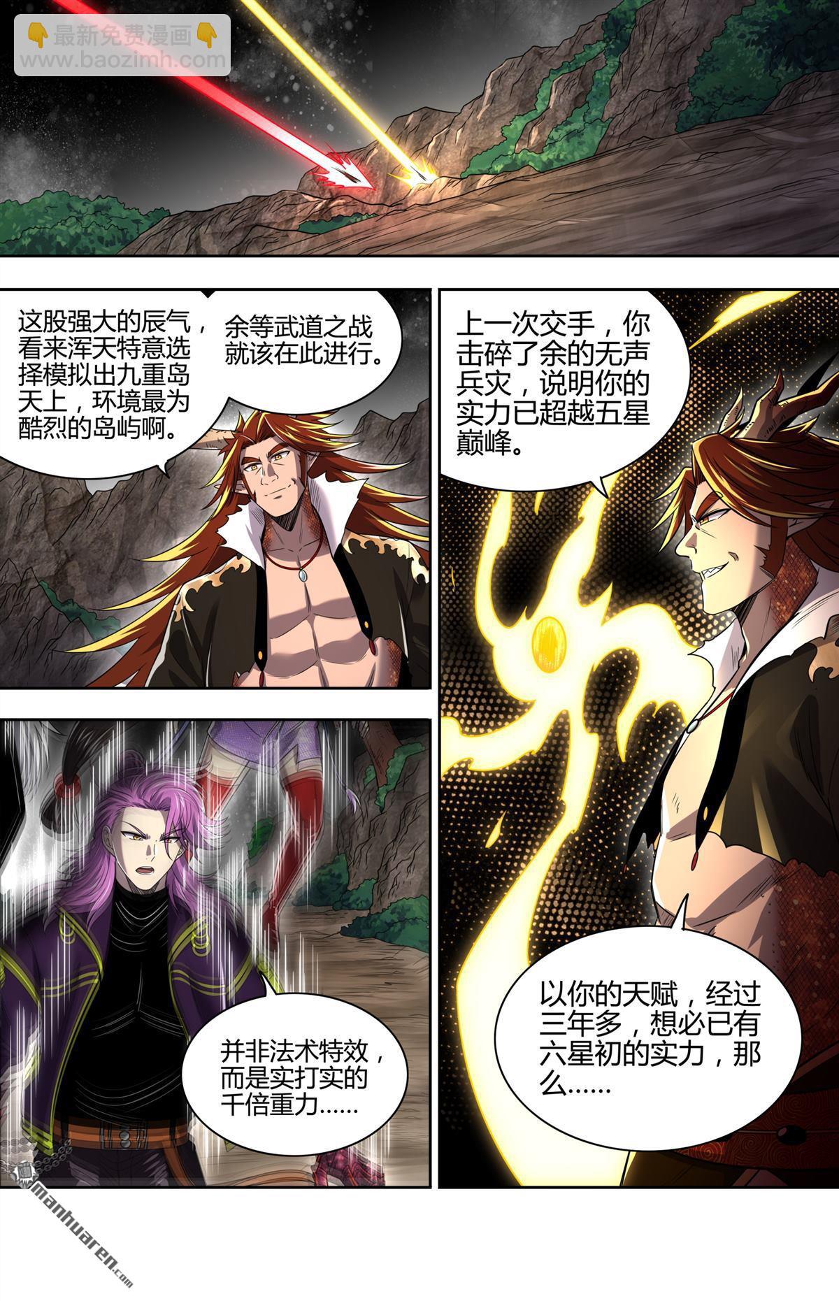 第922回 新地球（37）-第961话