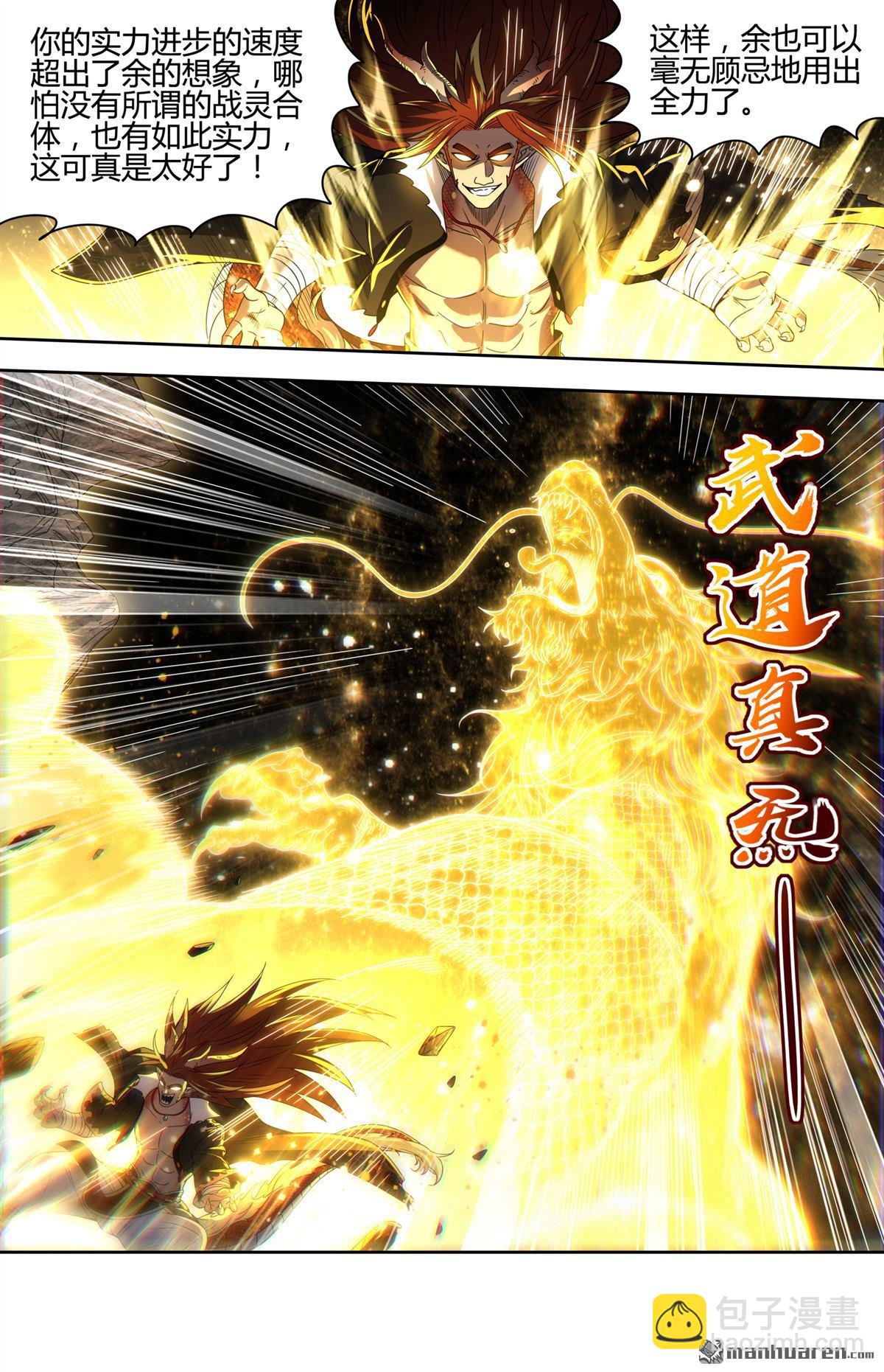 第922回 新地球（37）-第961话