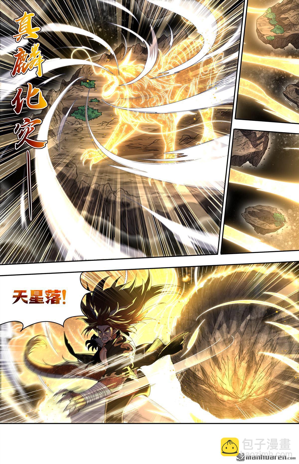 第922回 新地球（37）-第961话