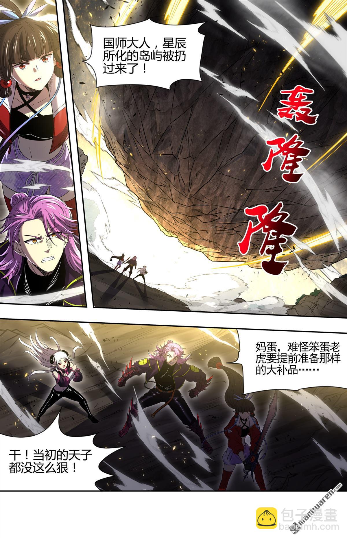 第922回 新地球（37）-第961话