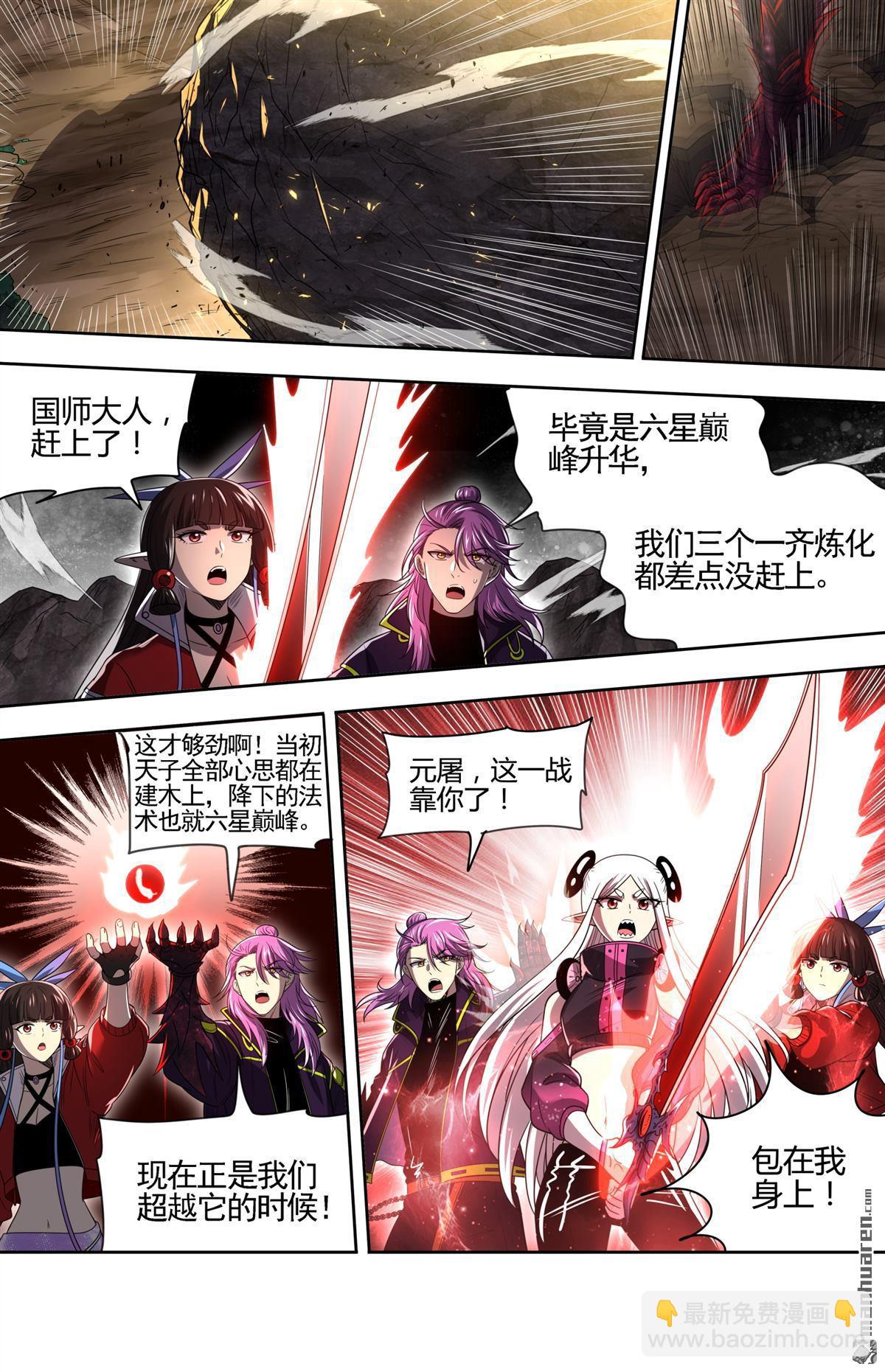 第922回 新地球（37）-第961话