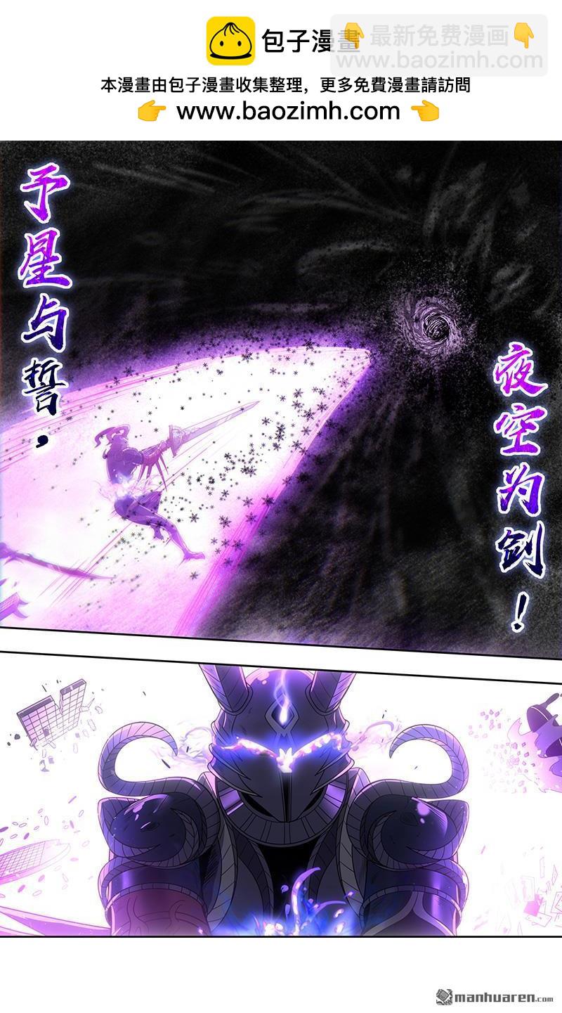 馭靈師 - 第924回 新地球（39） - 2
