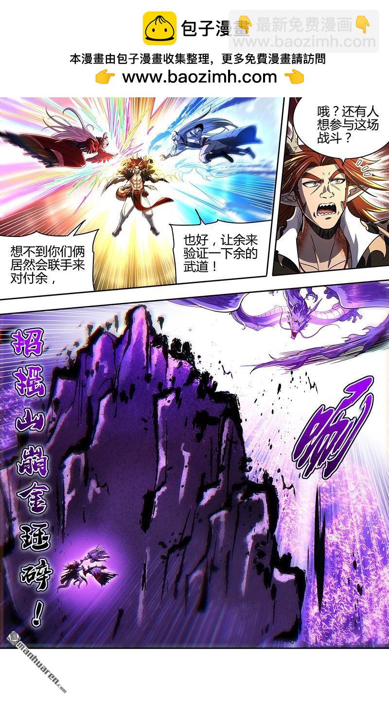 馭靈師 - 第926回 新地球（41） - 1