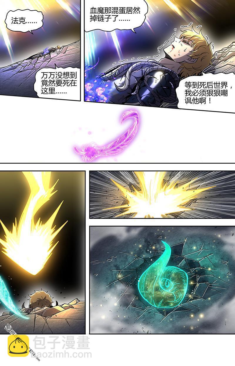 馭靈師 - 第926回 新地球（41） - 1