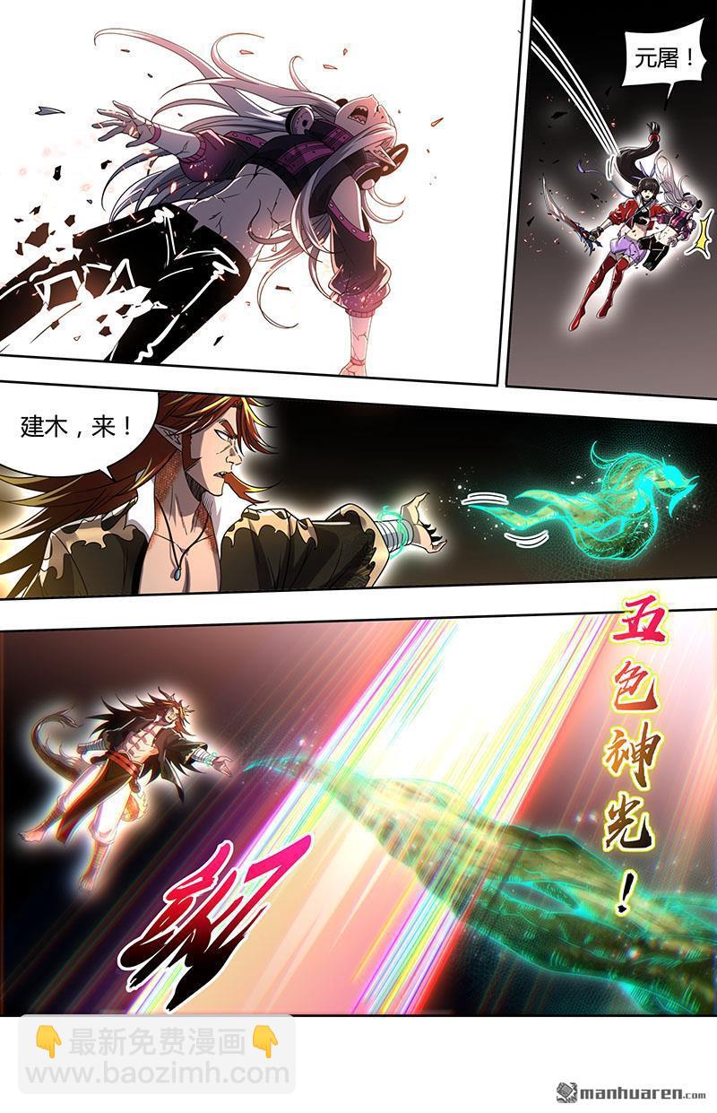 馭靈師 - 第928回 新地球（43） - 3