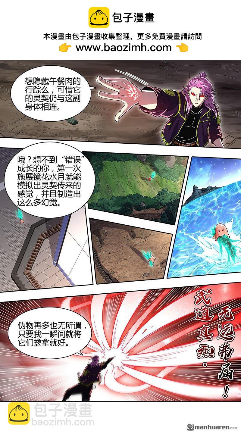 第931回 新地球（46）-第969话