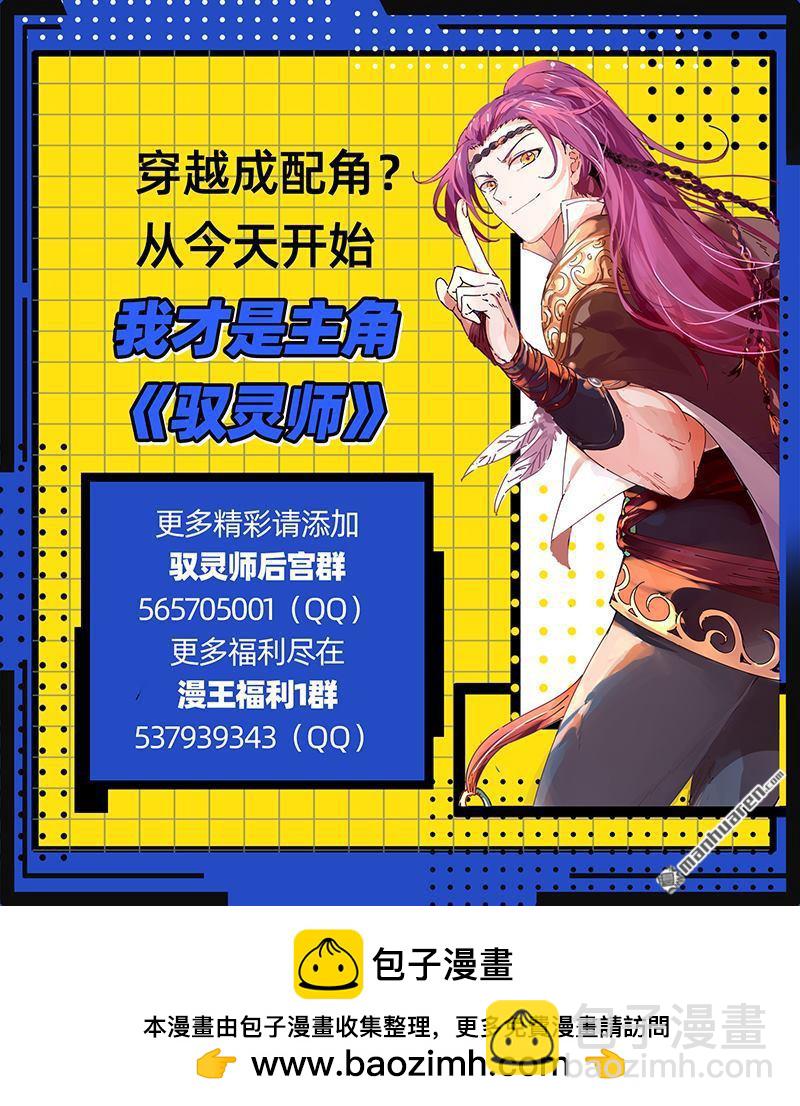 第931回 新地球（46）-第969话