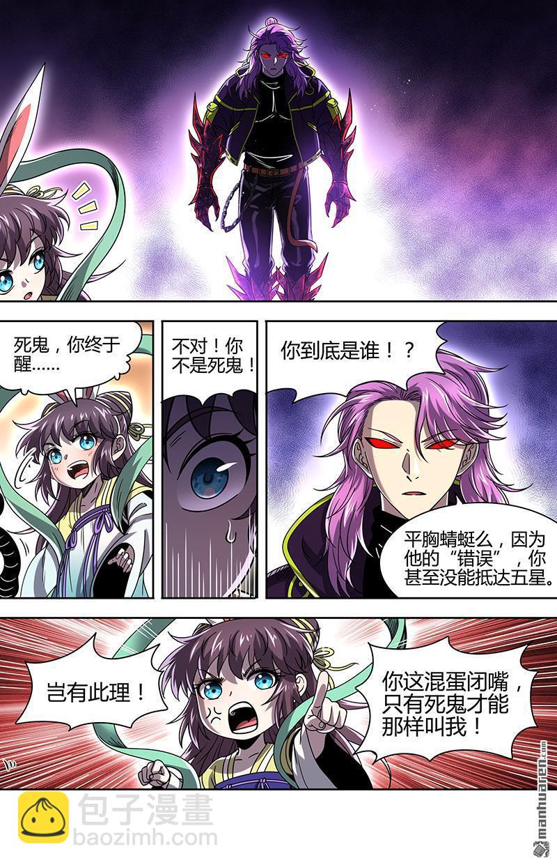 第931回 新地球（46）-第969话