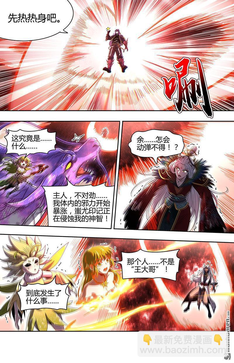 第931回 新地球（46）-第969话