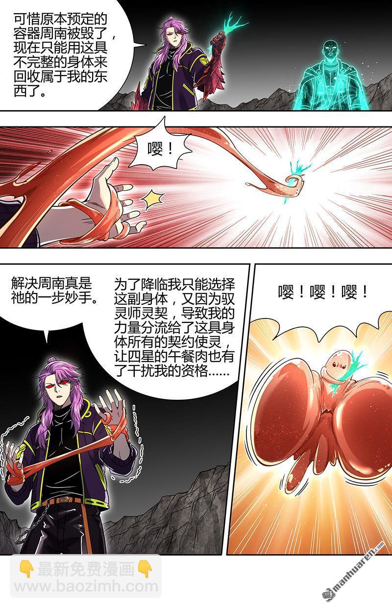 第931回 新地球（46）-第969话