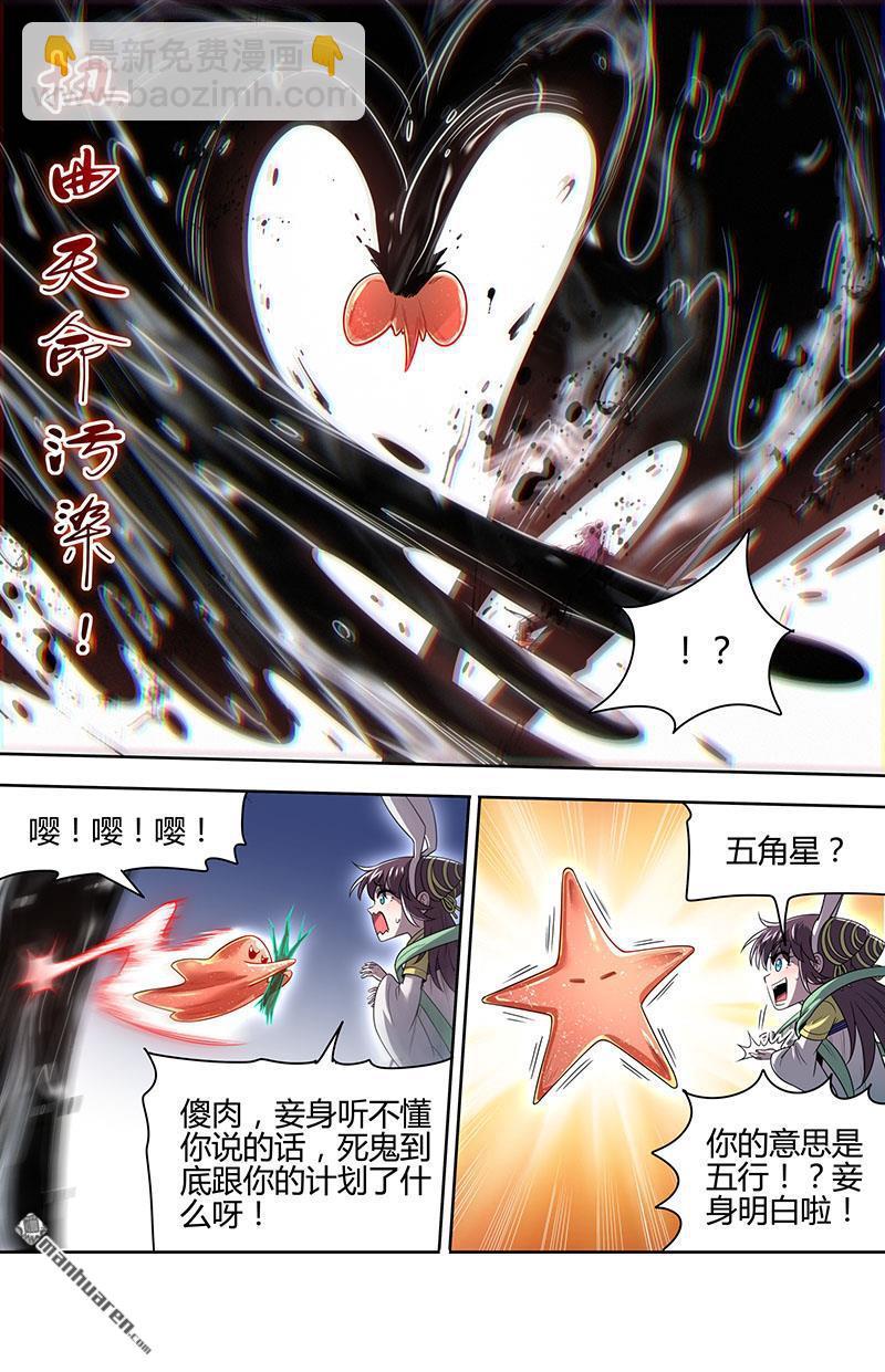 第931回 新地球（46）-第969话