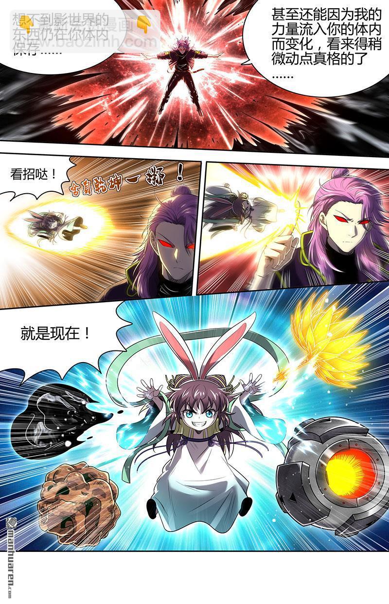 第931回 新地球（46）-第969话