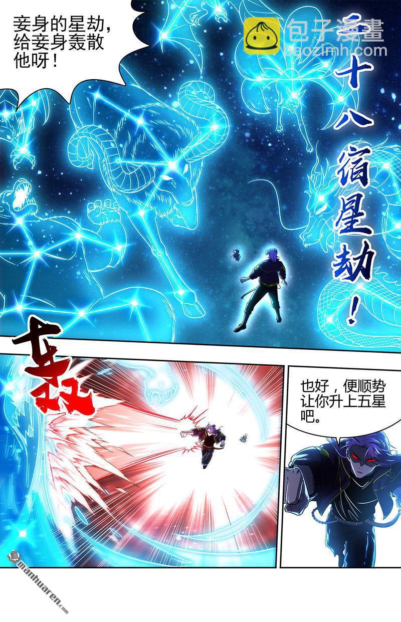 第931回 新地球（46）-第969话