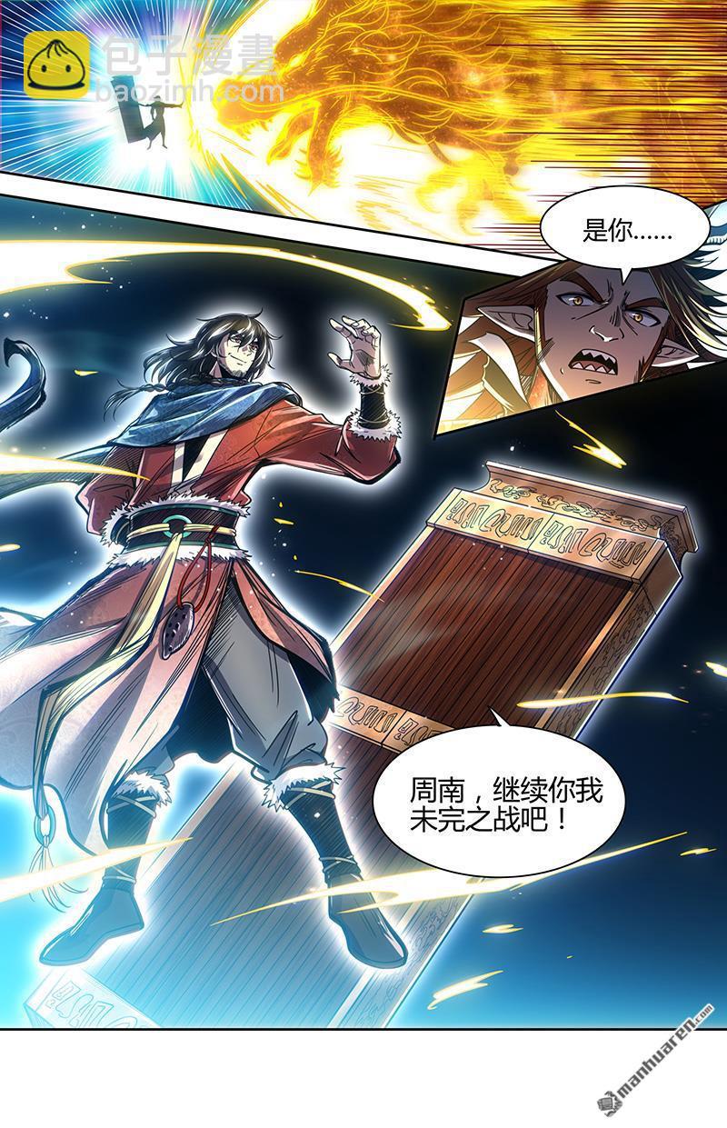 馭靈師 - 第934回 新地球（49） - 3