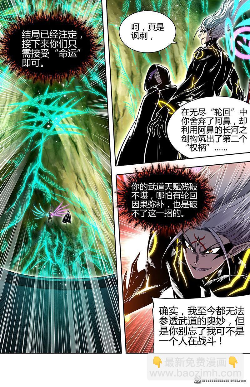 馭靈師 - 第934回 新地球（49） - 3