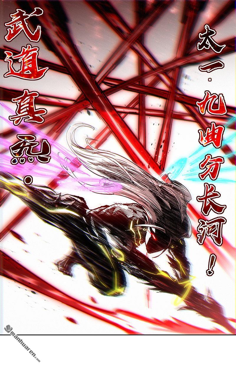 馭靈師 - 第934回 新地球（49） - 2