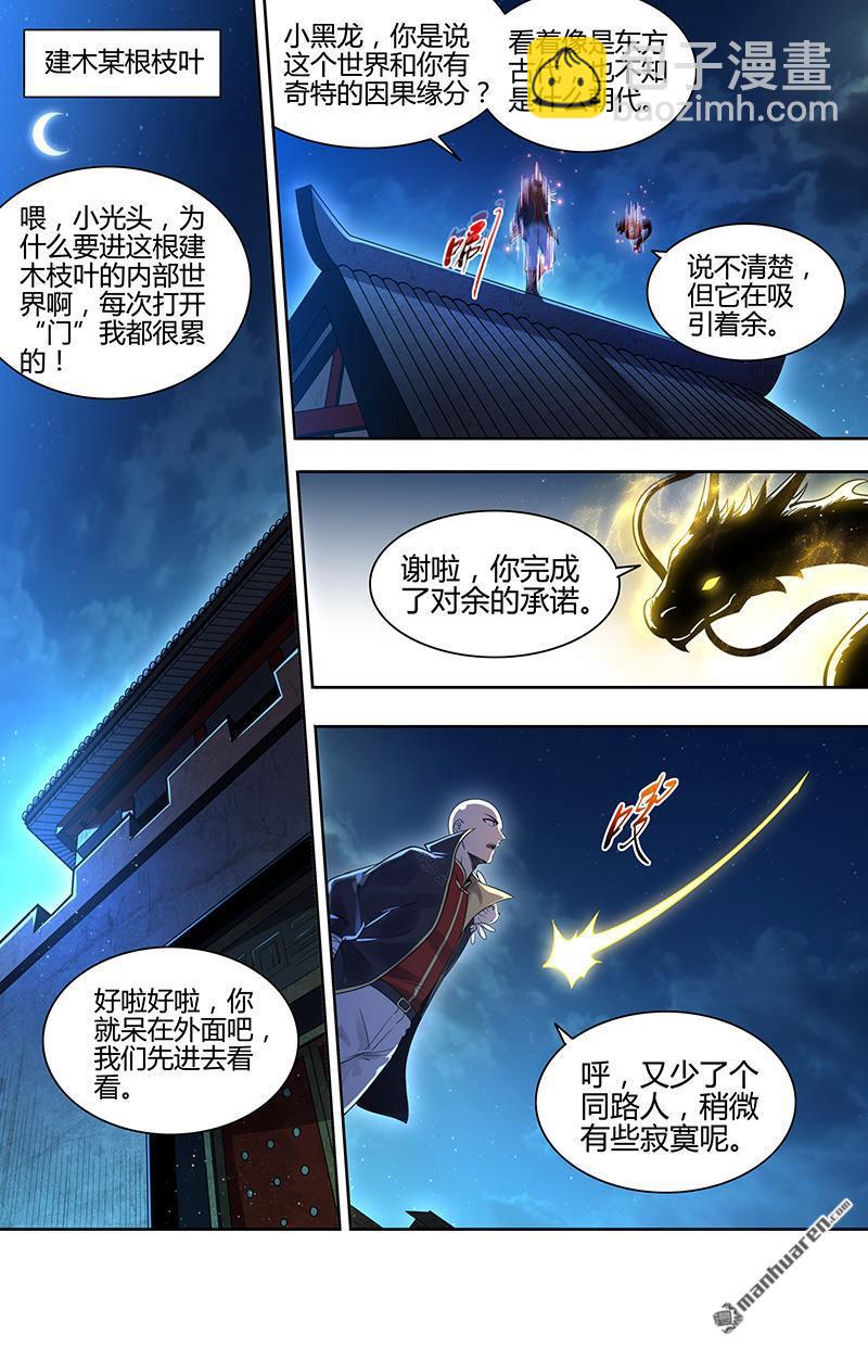 第936回 新地球（51）-第975话