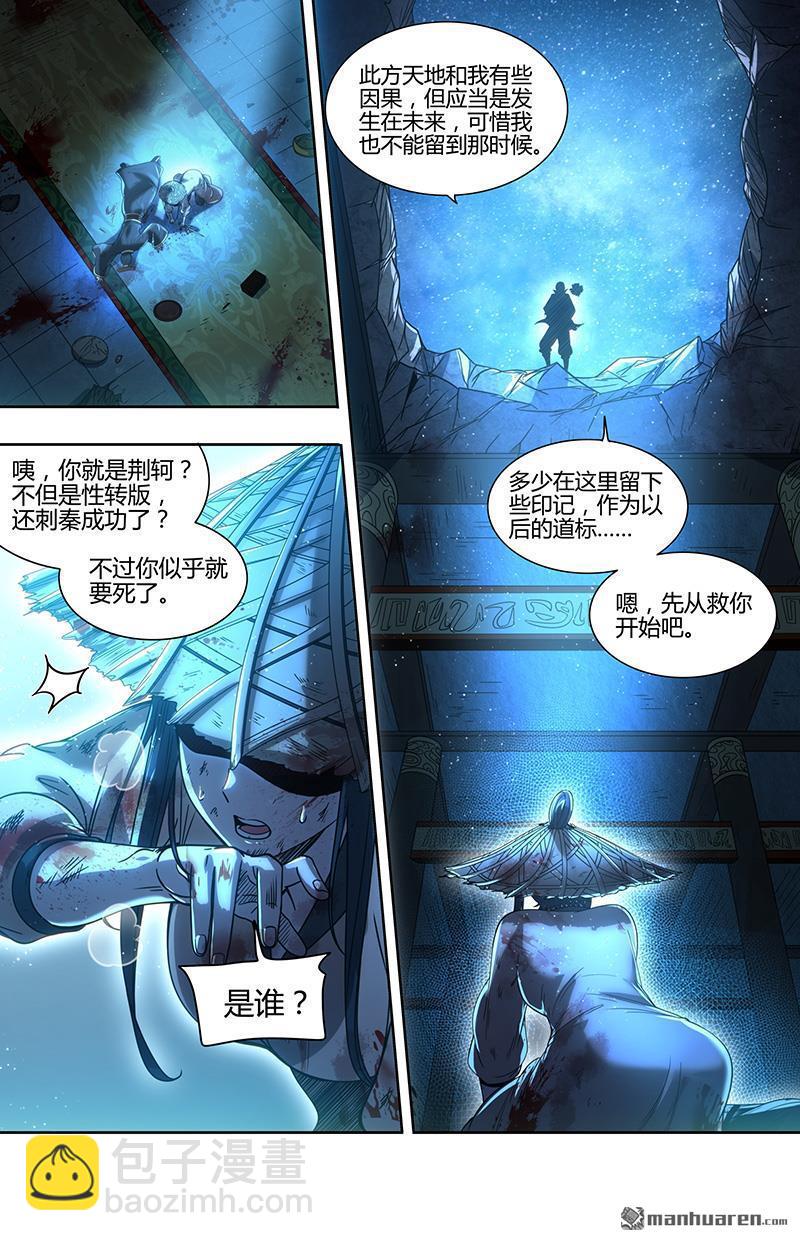 第936回 新地球（51）-第975话