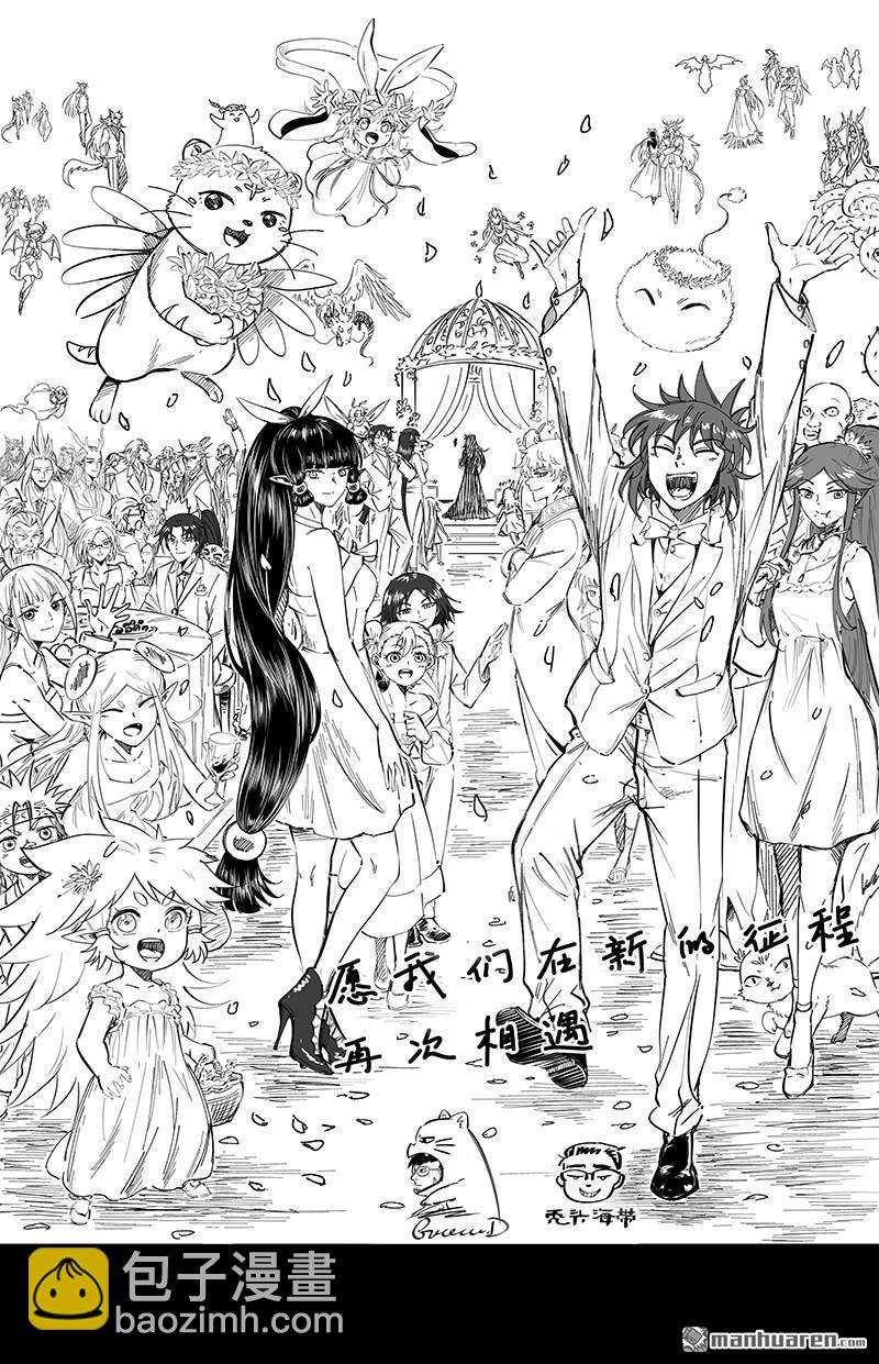 第936回 新地球（51）-第975话