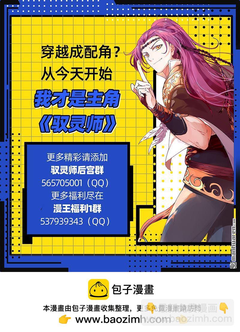 第936回 新地球（51）-第975话