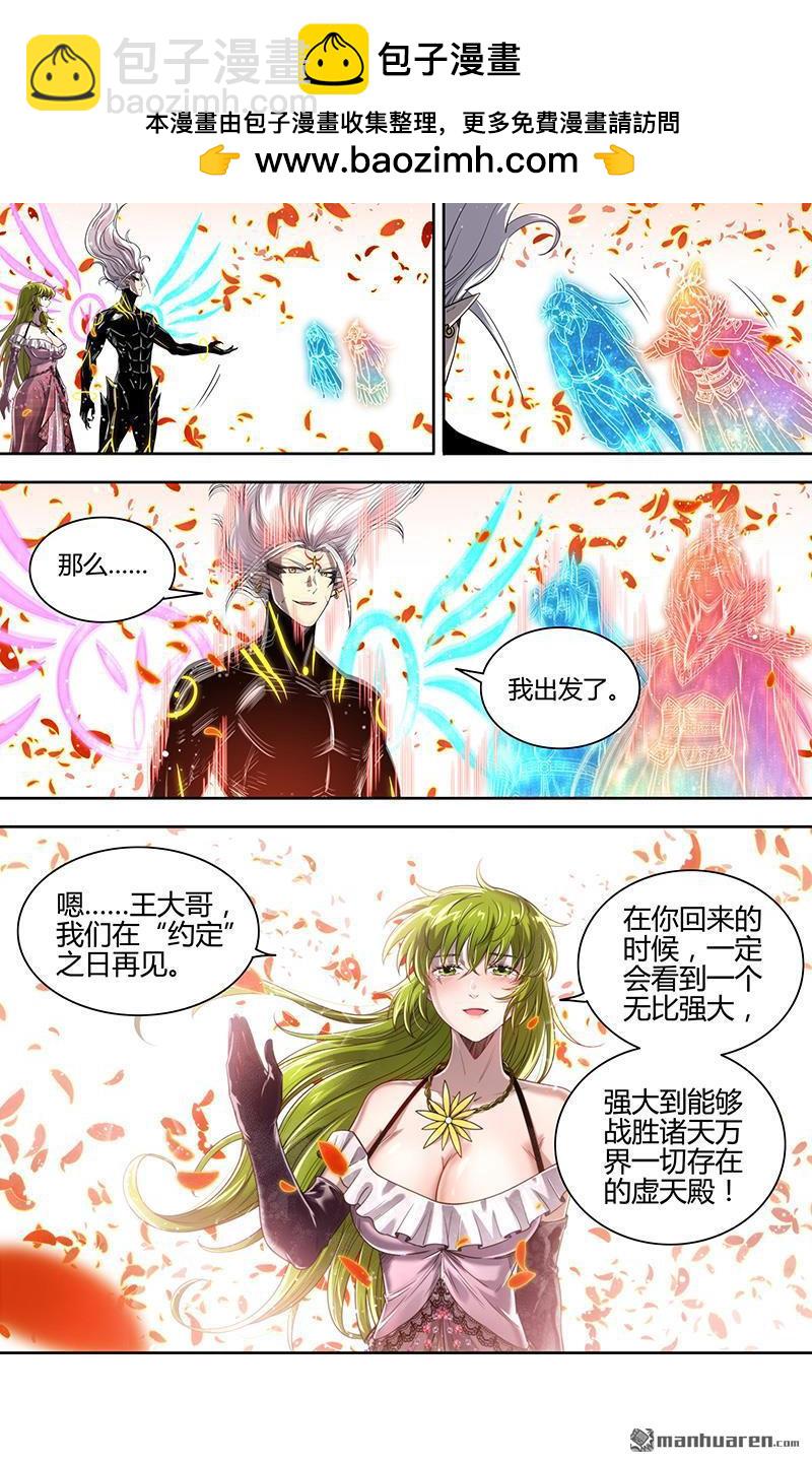 第936回 新地球（51）-第975话