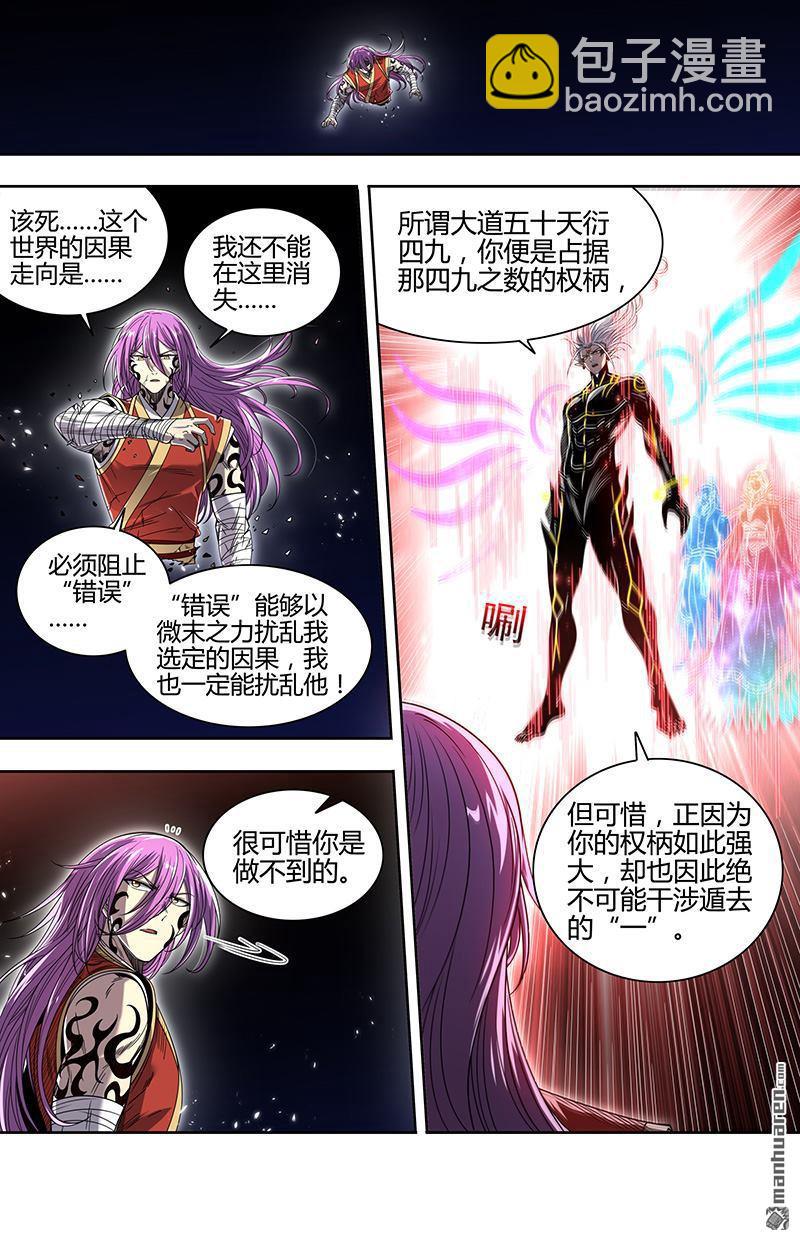 第936回 新地球（51）-第975话