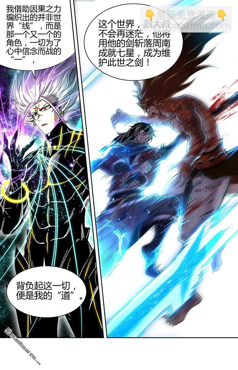 第936回 新地球（51）-第975话