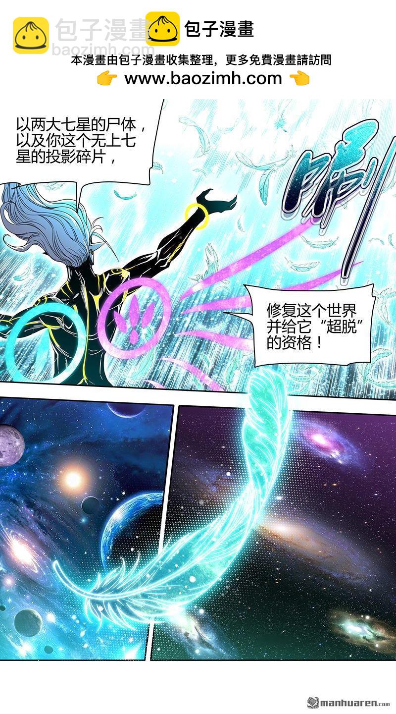 第936回 新地球（51）-第975话