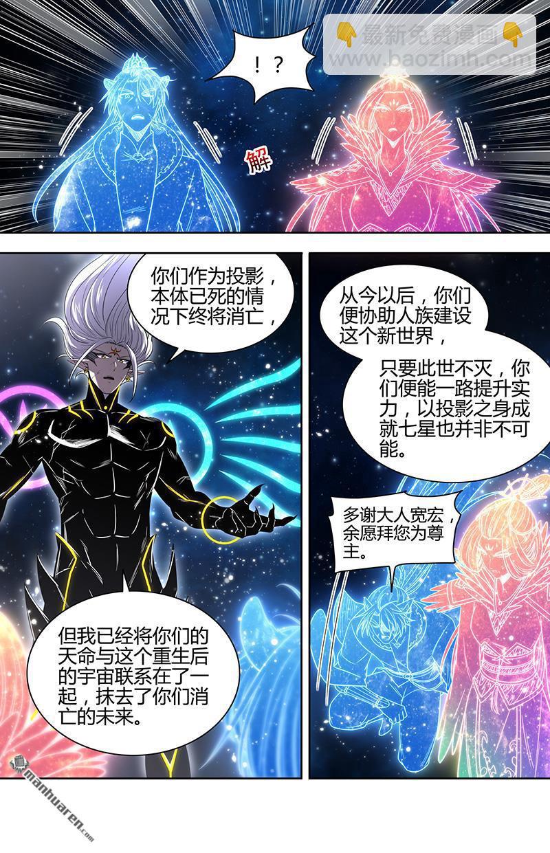 第936回 新地球（51）-第975话