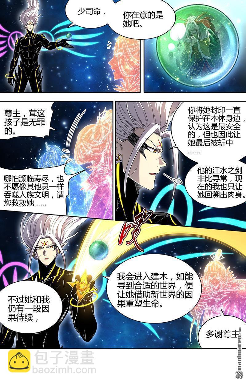 第936回 新地球（51）-第975话