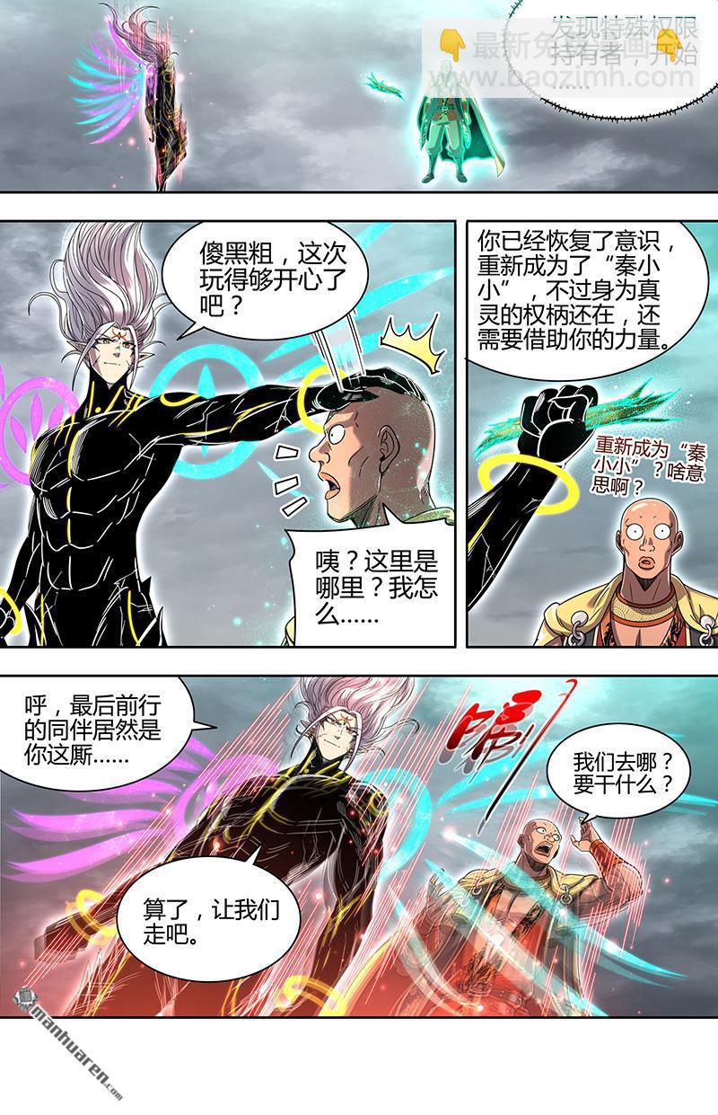 第936回 新地球（51）-第975话