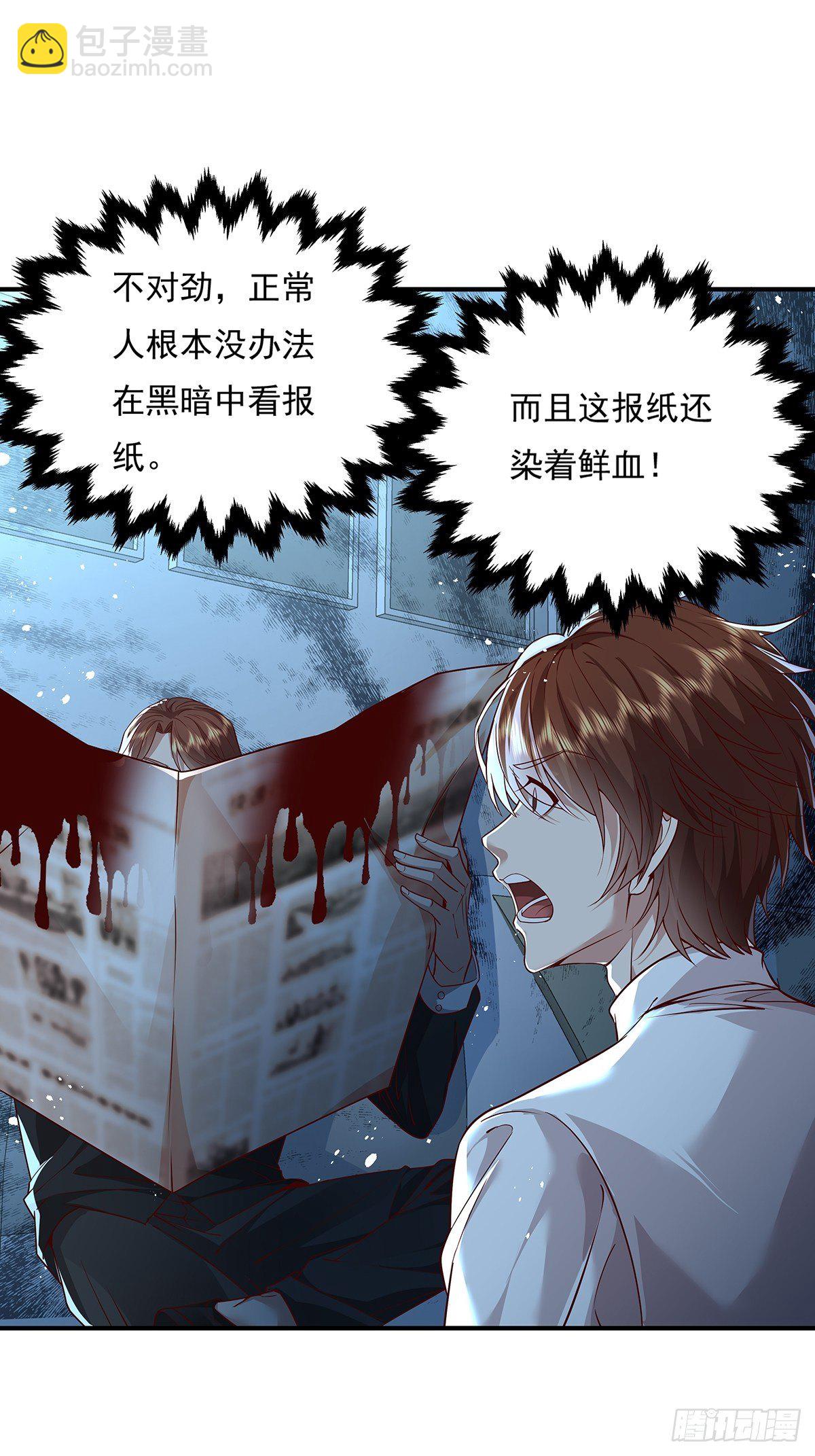 第10话 我爸不是人-第11话