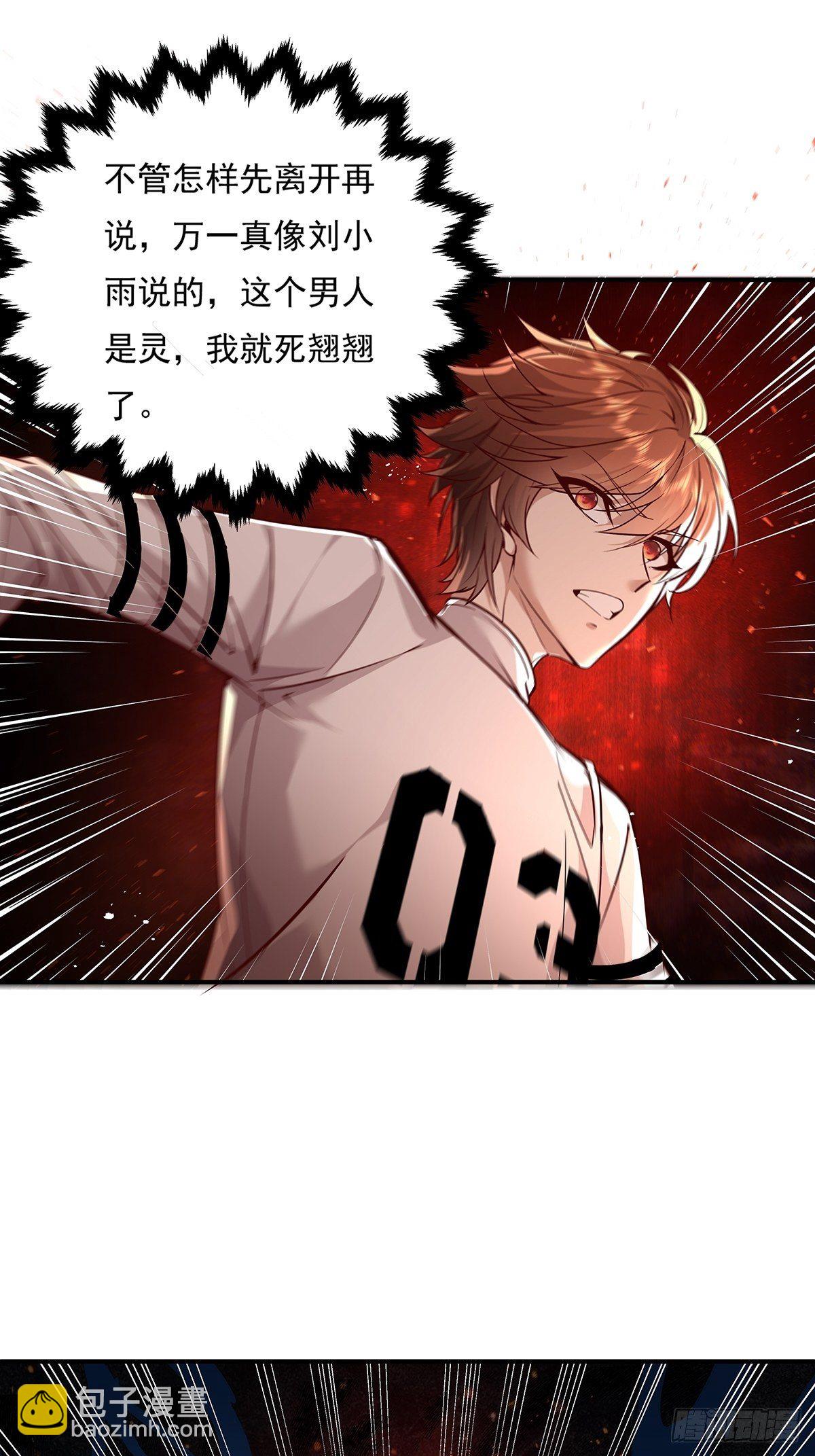 第10话 我爸不是人-第11话