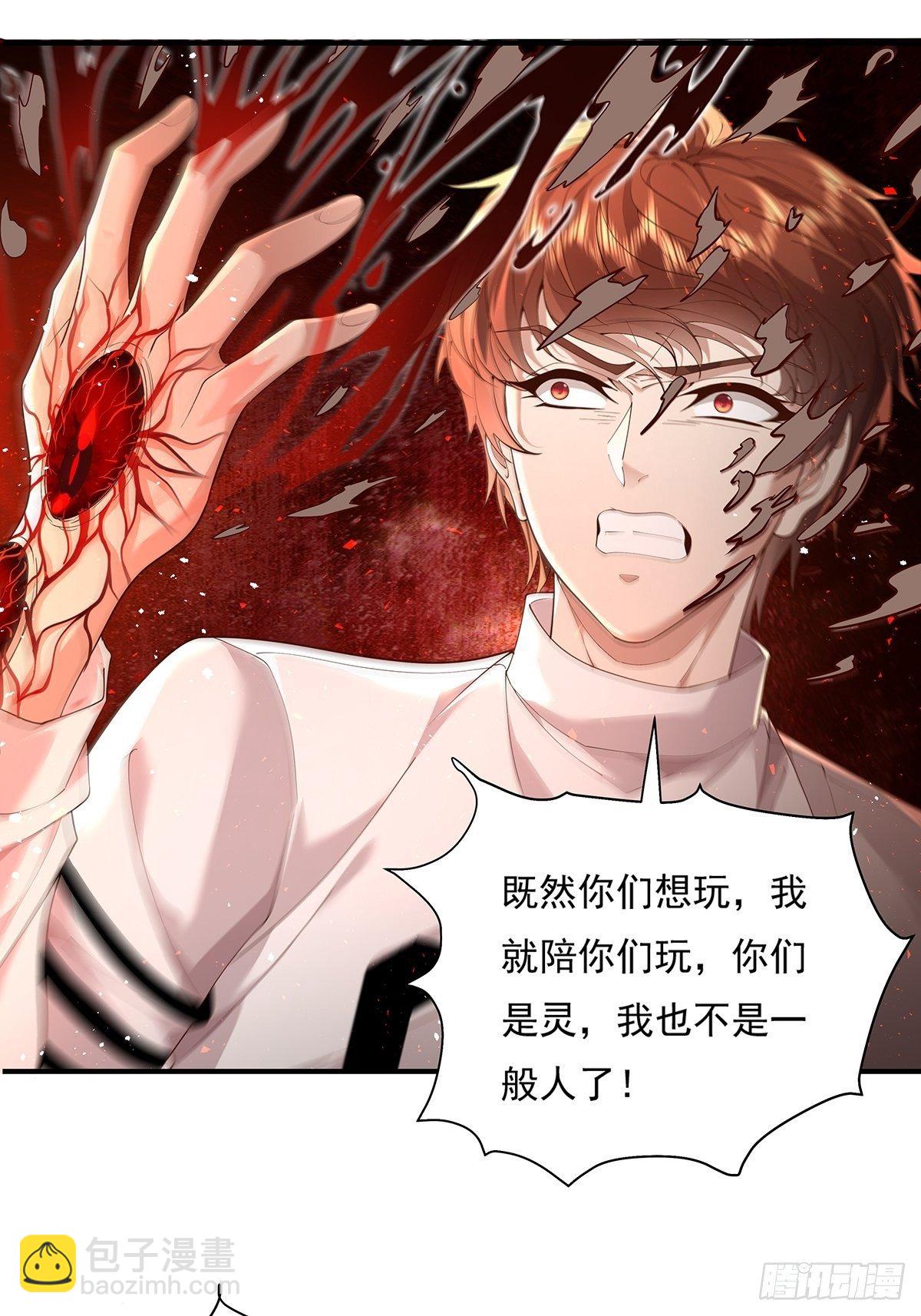 第10话 我爸不是人-第11话