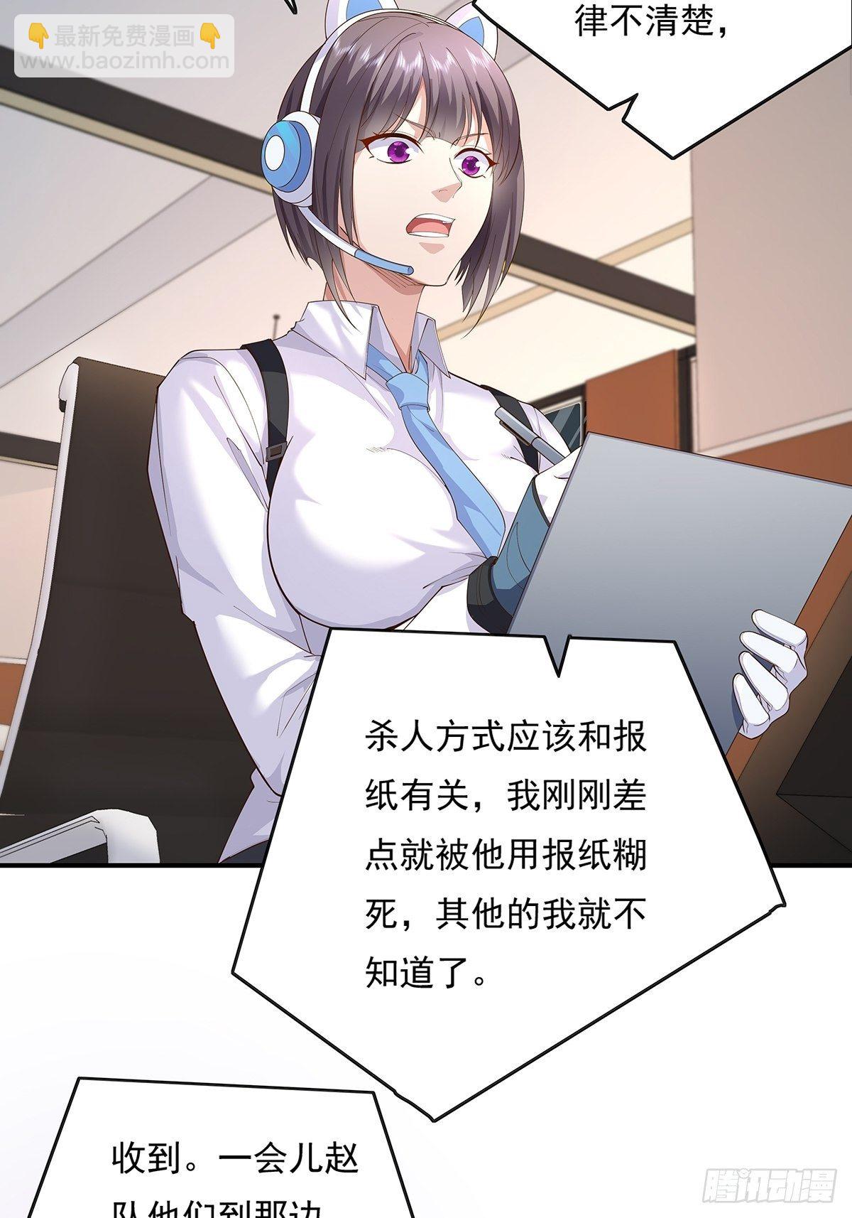 第10话 我爸不是人-第11话