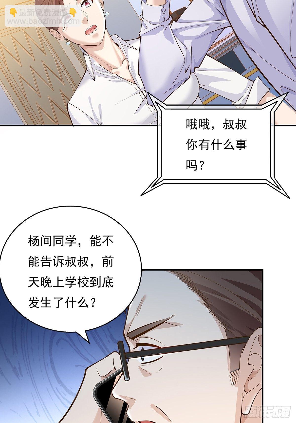 第12话 除灵一次五十万！-第13话