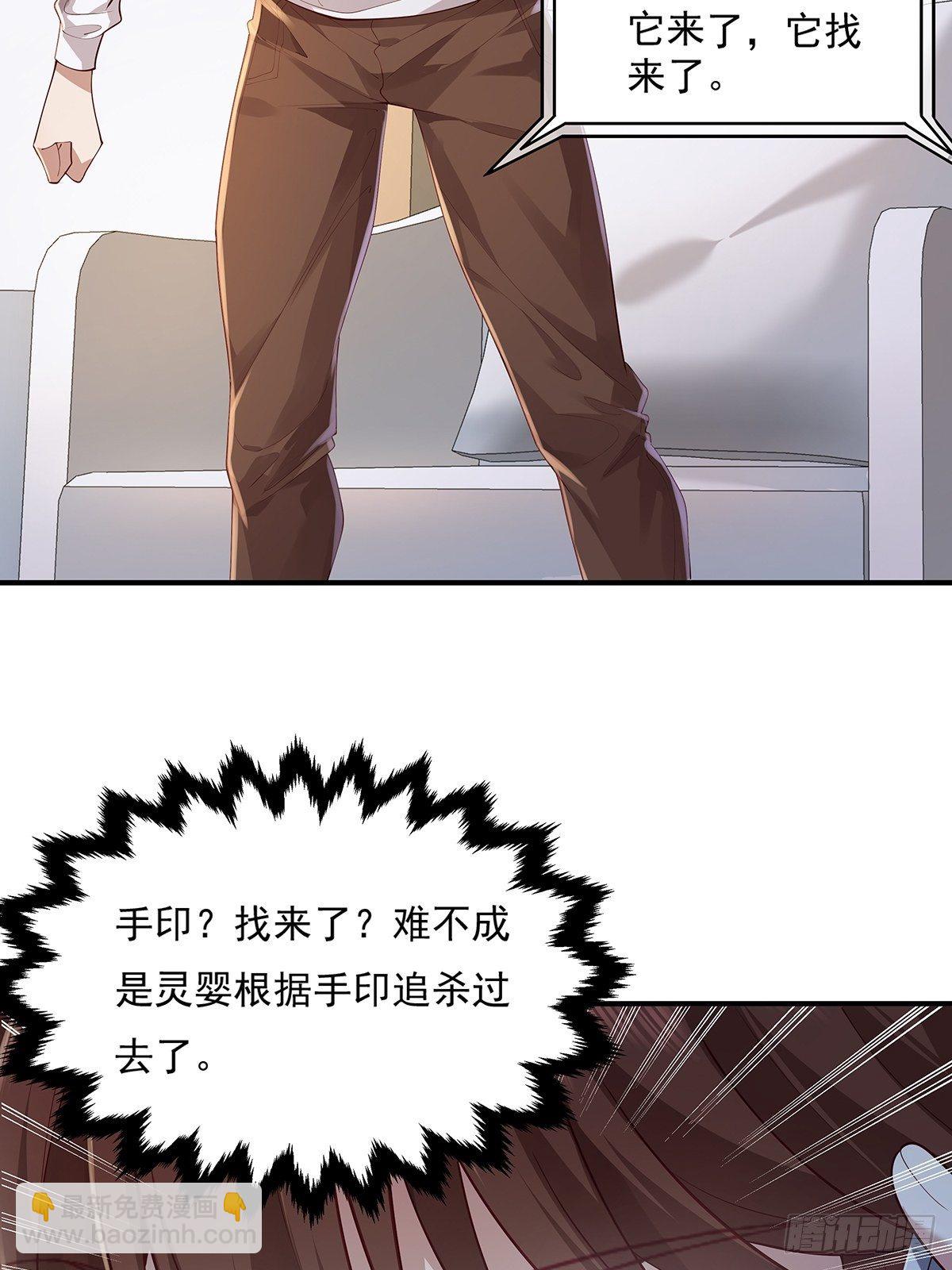 第12话 除灵一次五十万！-第13话